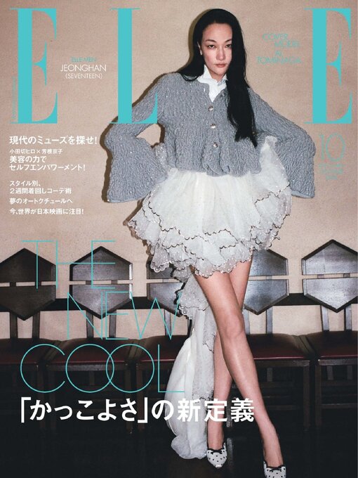 Cover image for エル・ジャポン ELLE Japon